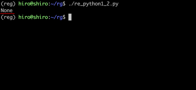 正規表現のPythonでパターンマッチ1_2