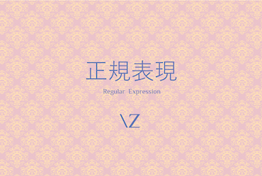 基礎1