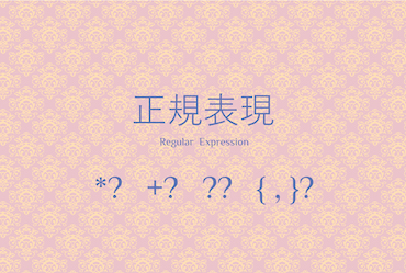 基礎5
