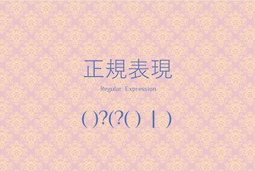 基礎6