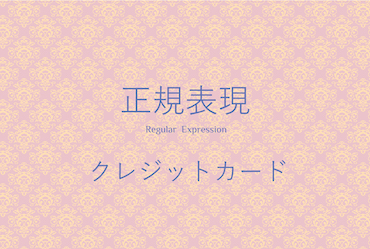 実践1