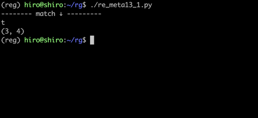 ゼロ幅アサーション① \Z _1