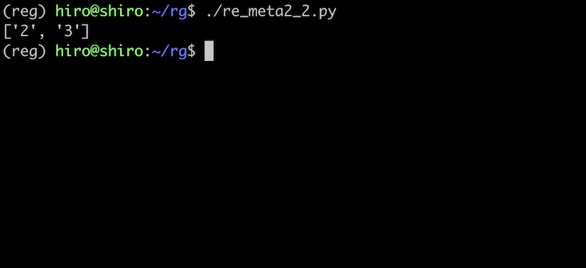 正規表現の文字クラス2