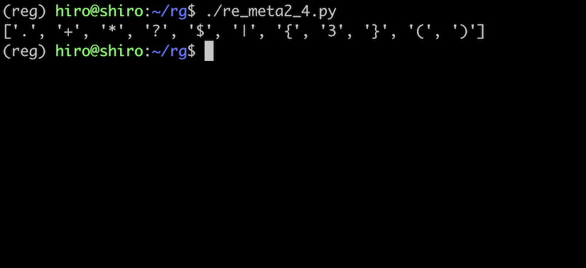 正規表現の文字クラス4