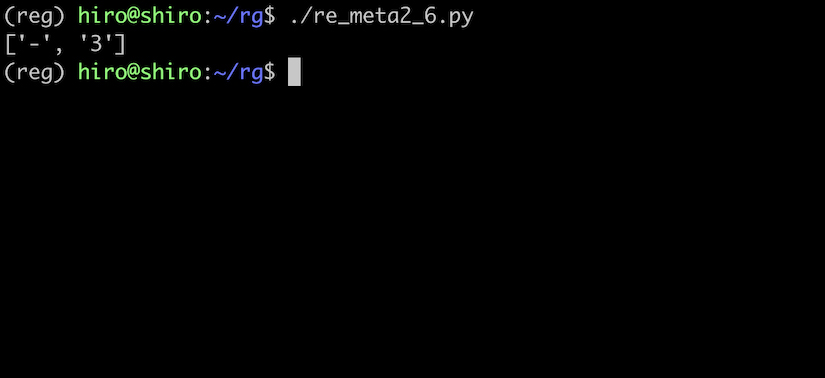 正規表現の文字クラス6