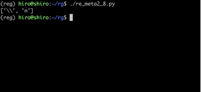 正規表現の文字クラス8