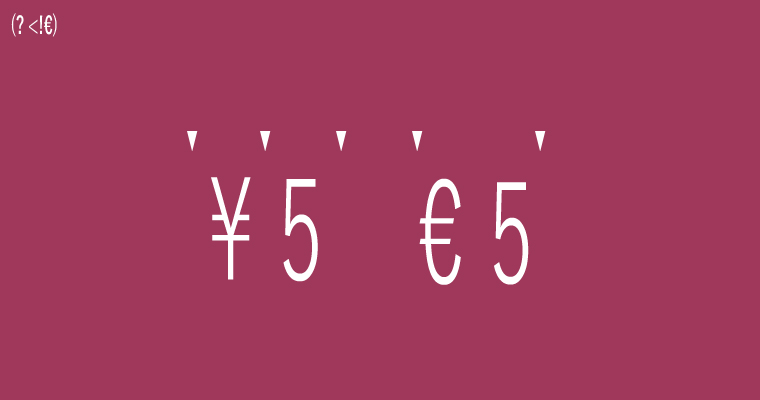 対象文字列が¥5 €5 の場合のフローチャート\w