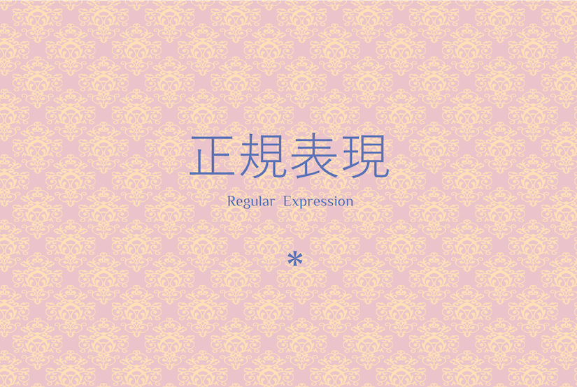 量指定子
