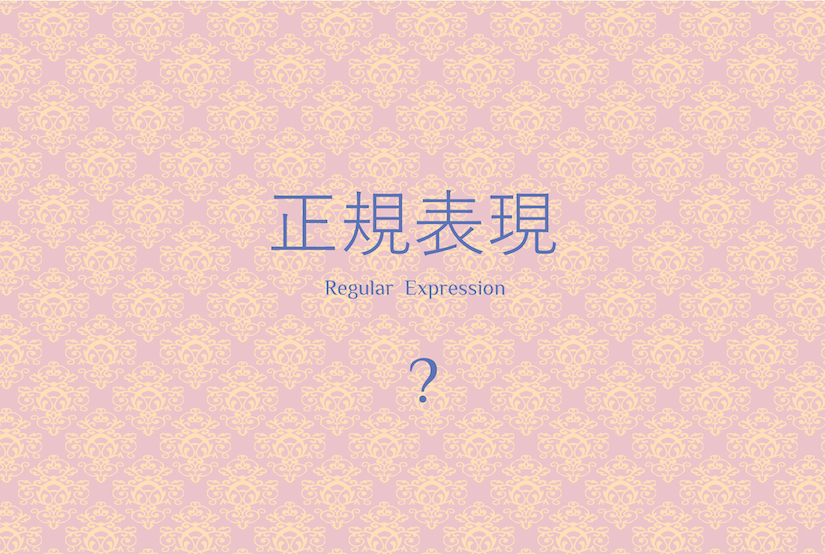 量指定子