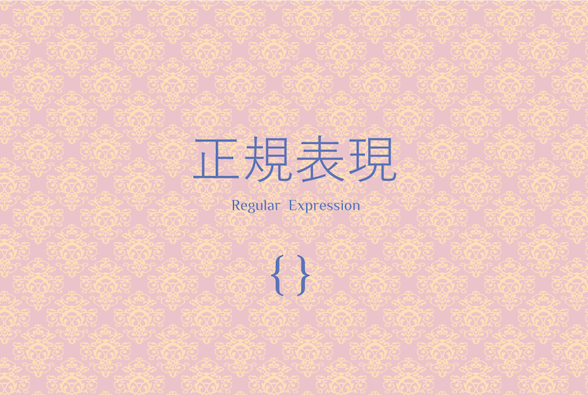 量指定子