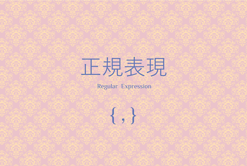 量指定子