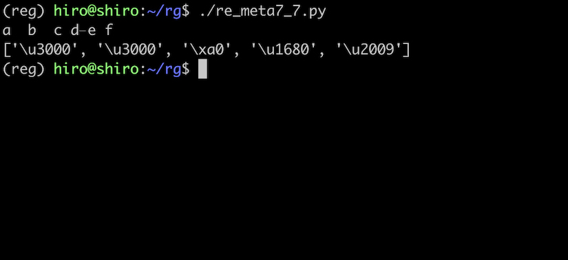 \s正規表現の定義済み文字クラス7