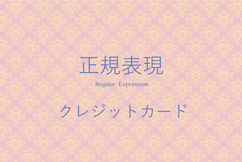 定形の数字形式